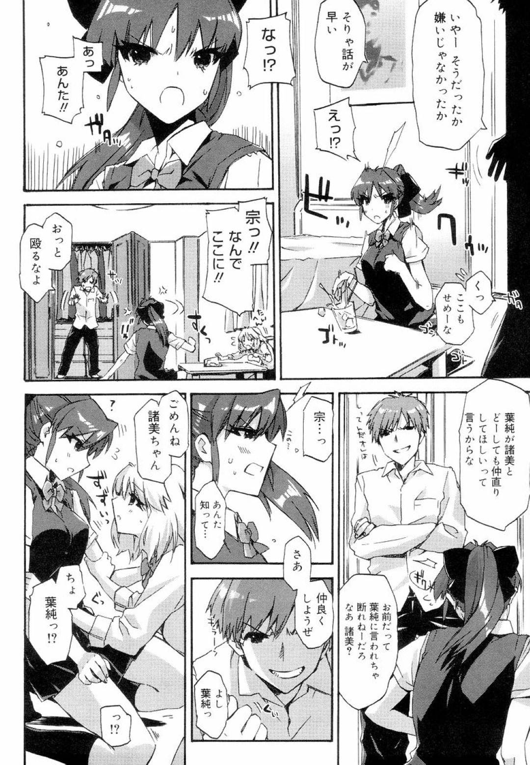 【エロ漫画】茶髪ポニーテールのJKは、幼馴染の女の子が好きで、その子と付き合っている彼氏と3Pセックする&#8230;【ED）