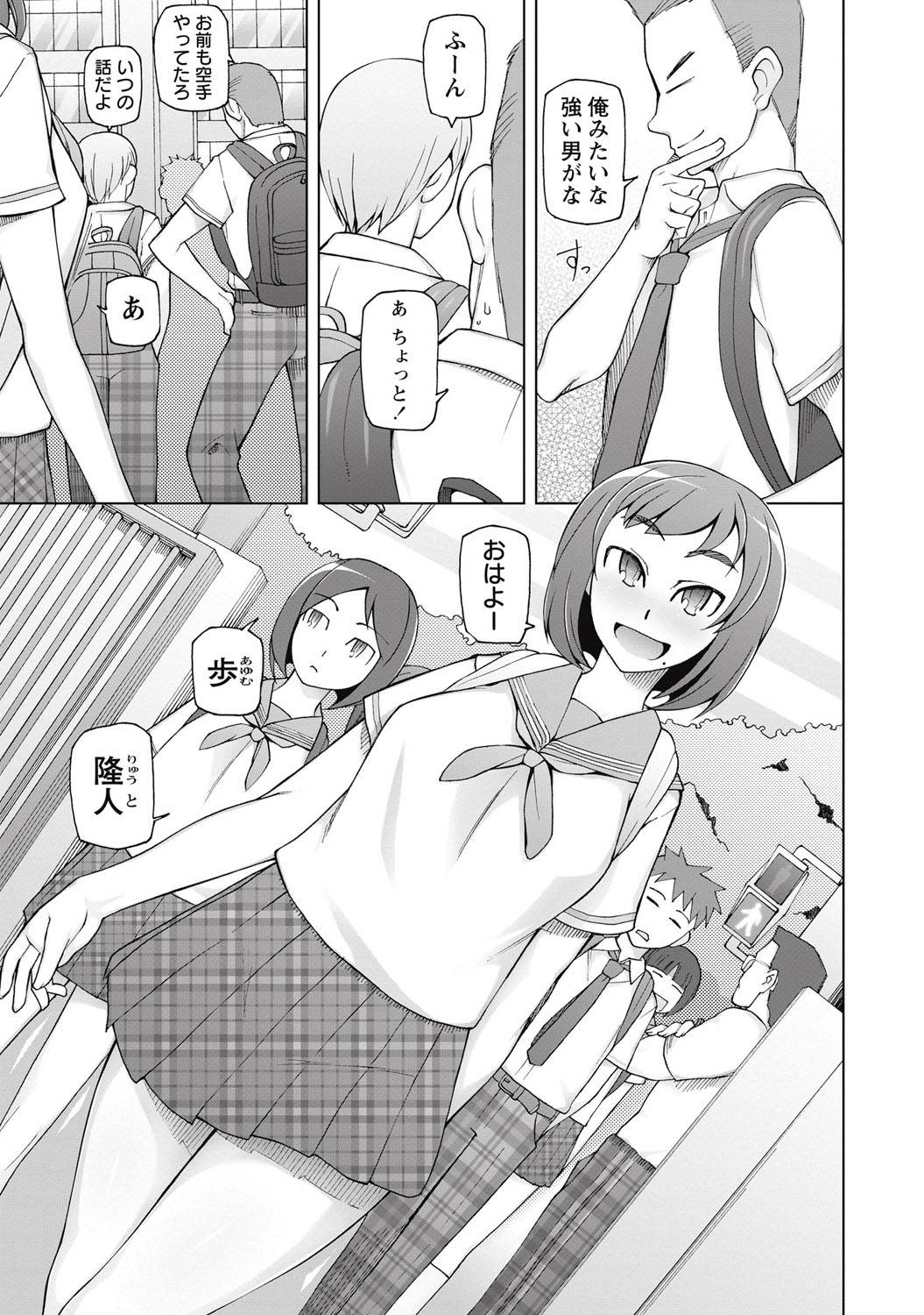 【エロ漫画】メスコピーというアプリで作られた幼馴染の巨乳JKにそっくりな女の子は、毎日生ハメセックスされる…【三糸シド】