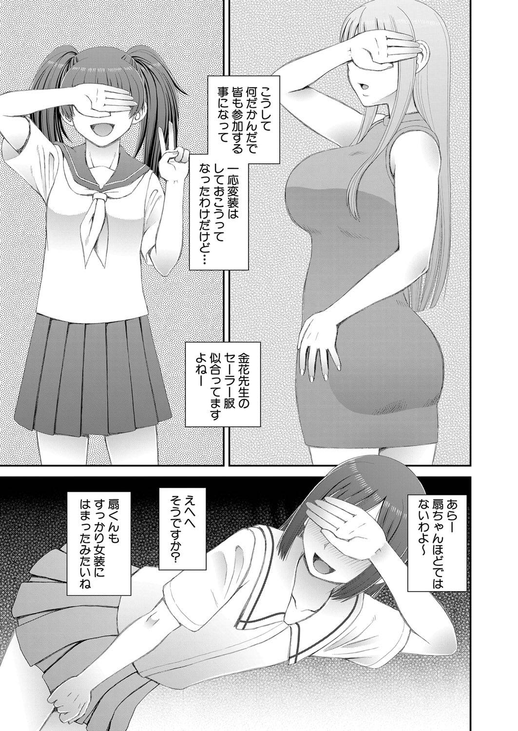 【エロ漫画】ふたなりの巨乳美少女JKは、先生と友達と露出プレイをしながらネットに配信する…【樺島あきら】
