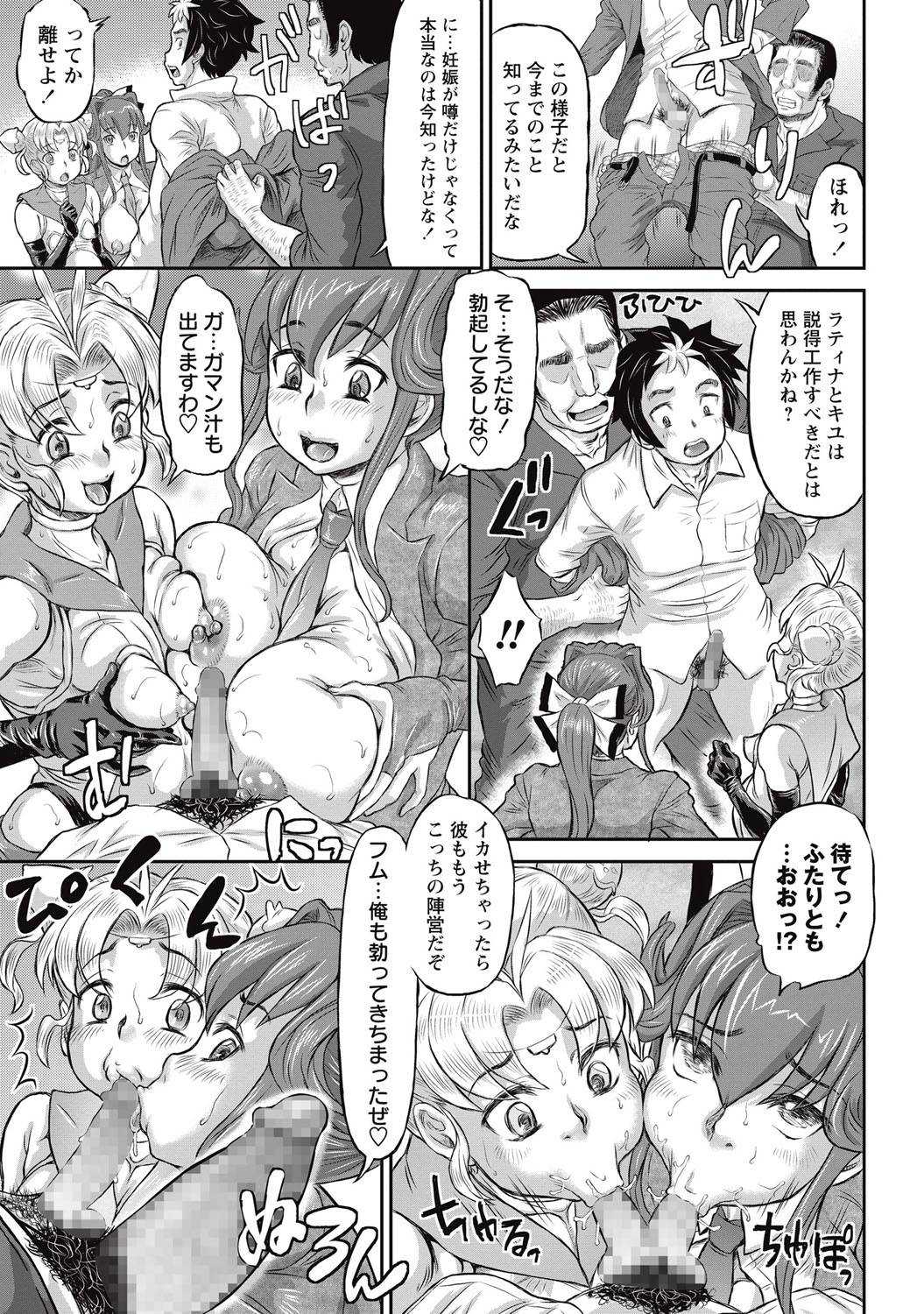 【エロ漫画】日本に留学してきたちっぱいお姫様と巨乳女騎士は用務員に調教され孕ませられる&#8230;【マイノリティ】