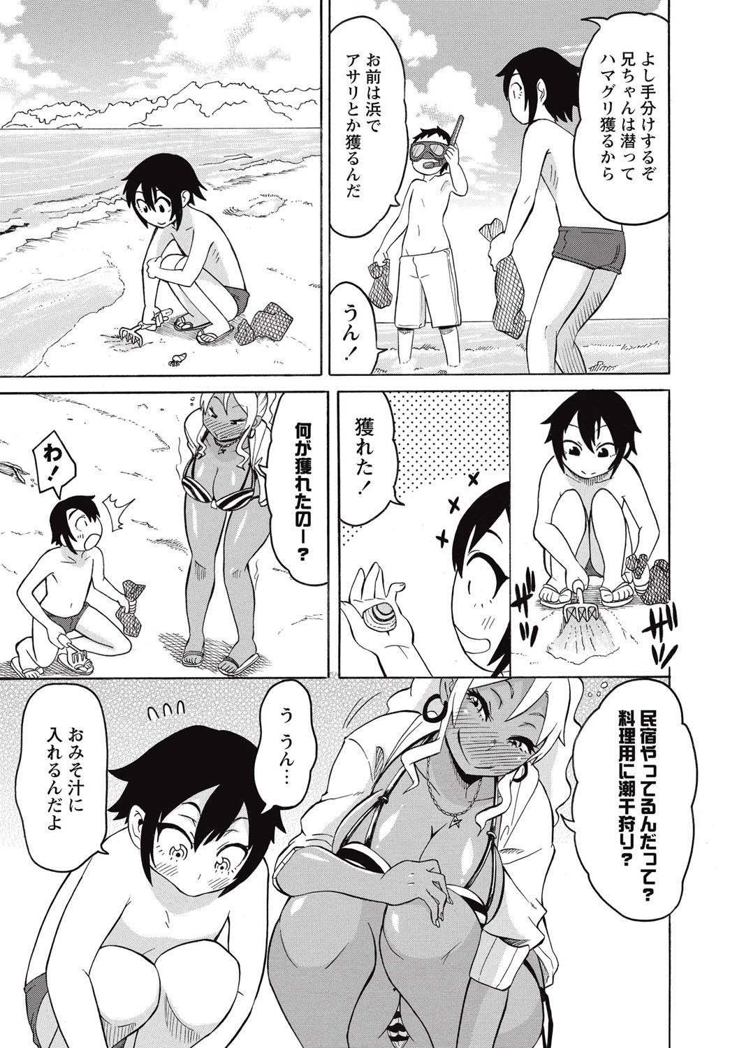 【エロ漫画】爆乳ビッチ黒ギャルは、旅行先のビーチでショタ兄弟にフェラしてパイズリする&#8230;【ユウキレイ】