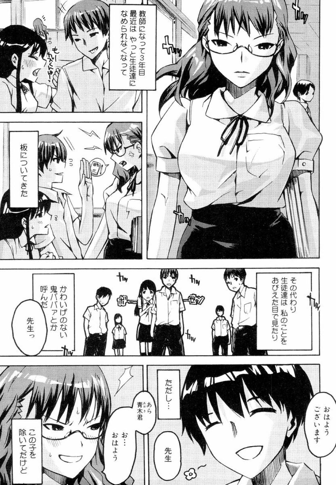 【エロ漫画】茶髪ロングのメガネの巨乳美人教師は、いつも慕ってくれている生徒に告白され教室でセックスする&#8230;【ED】