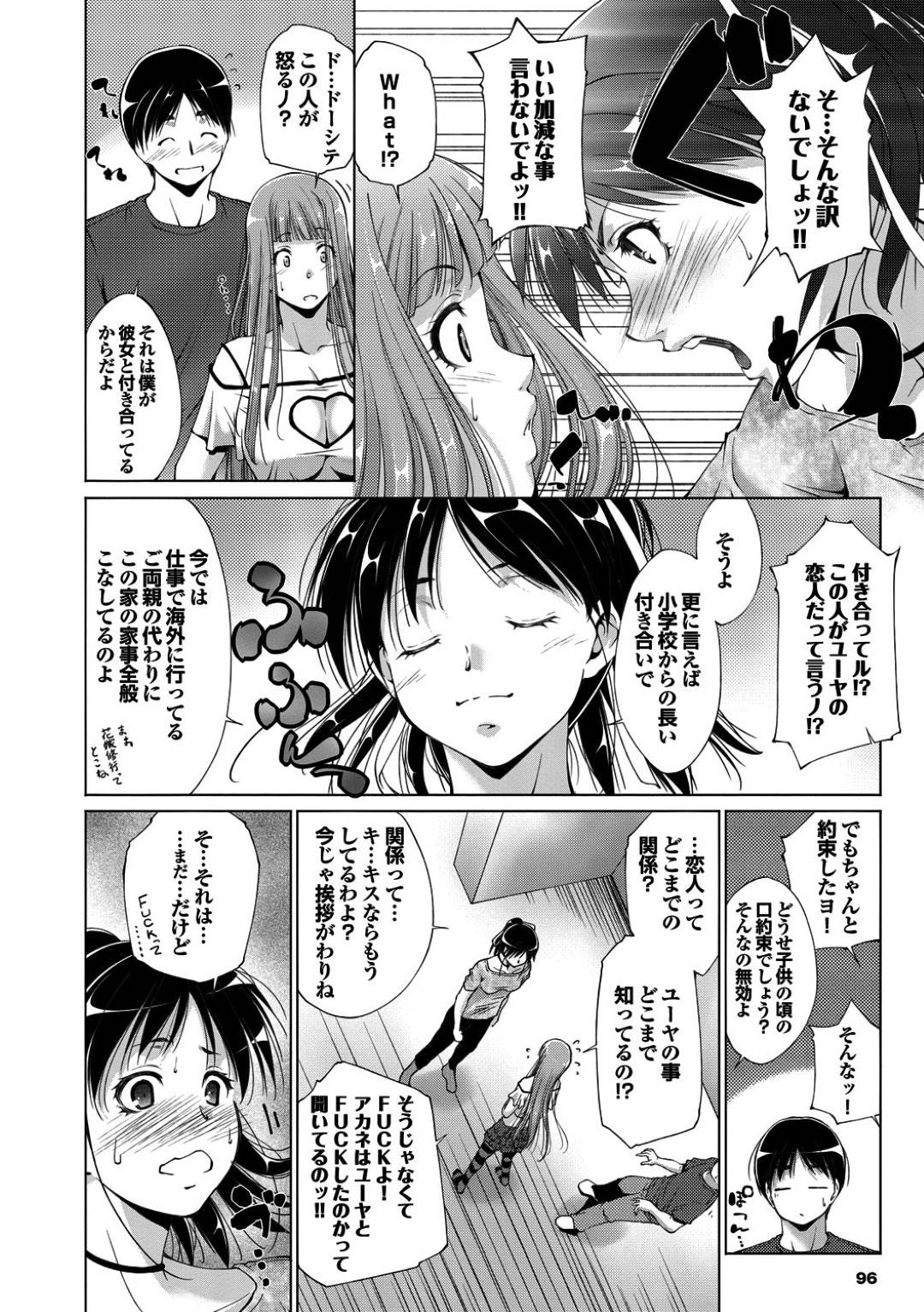 【エロ漫画】彼女が出来てしまったフィアンセを誘惑する外国人の幼馴染..【東磨樹】