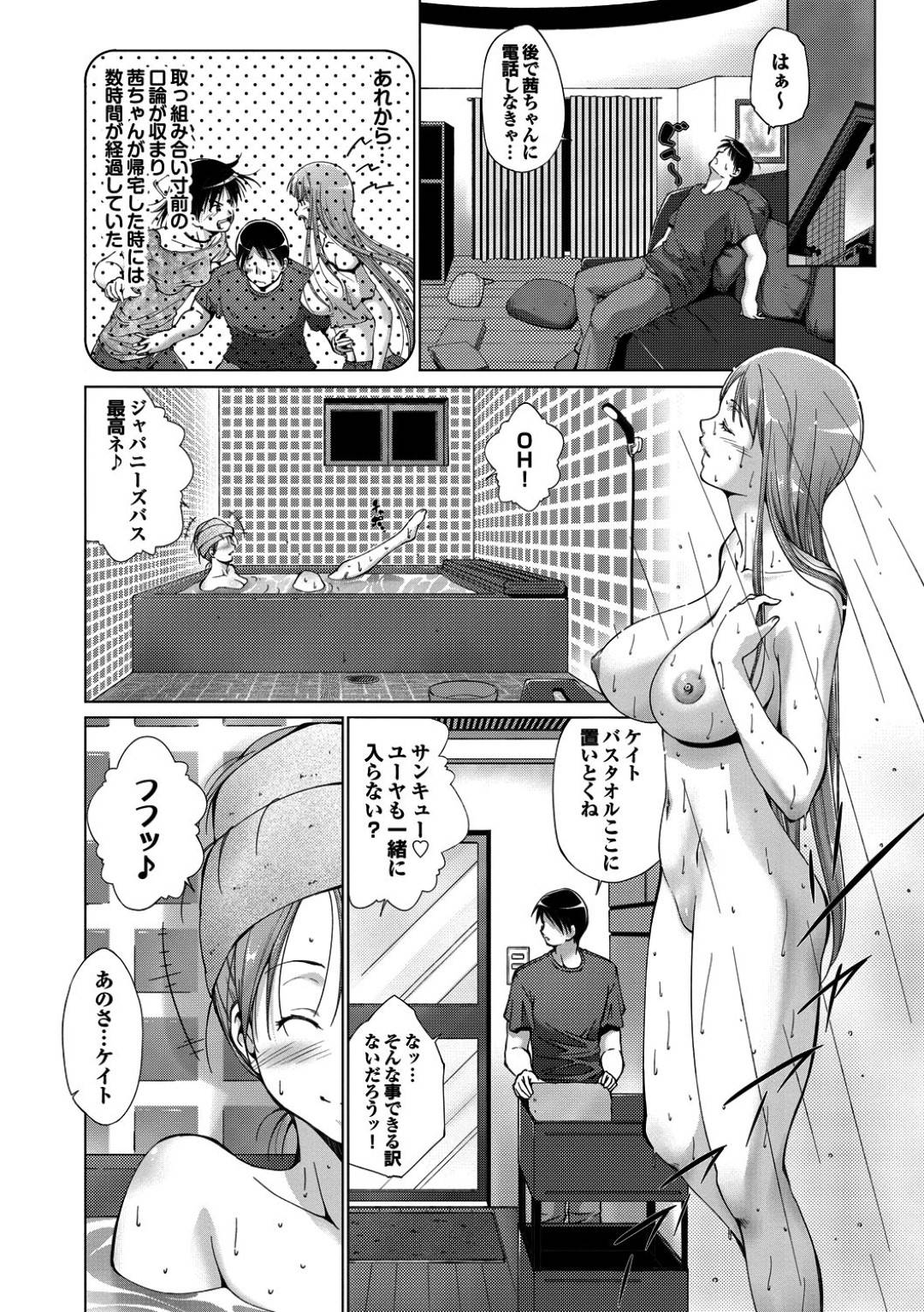 【エロ漫画】彼女が出来てしまったフィアンセを誘惑する外国人の幼馴染..【東磨樹】