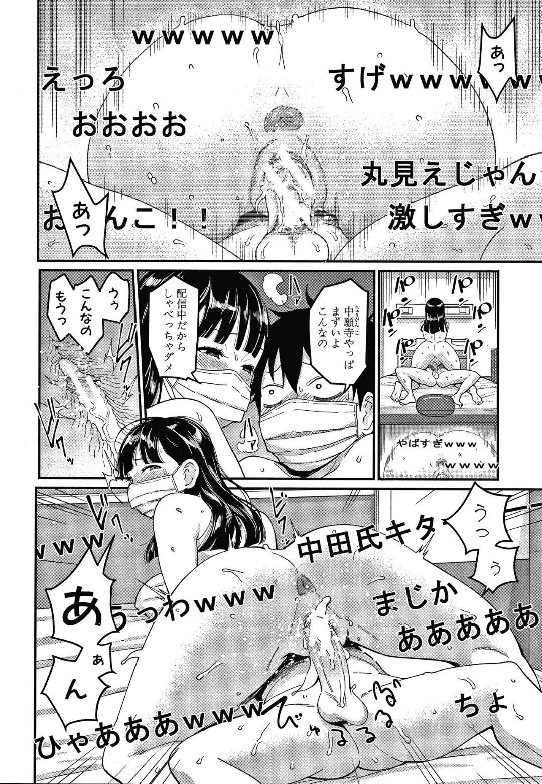 【エロ漫画】入院していたショタは、淫乱女医と２人の巨乳ナースと同級生のJCとセックスしまくる！【アガタ】