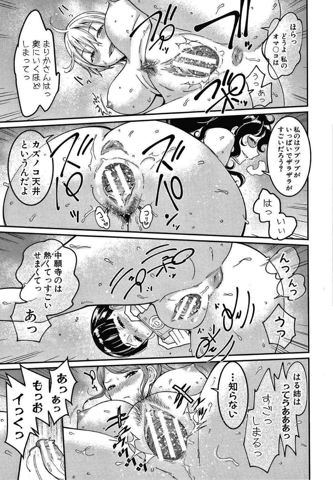 【エロ漫画】入院していたショタは、淫乱女医と２人の巨乳ナースと同級生のJCとセックスしまくる！【アガタ】