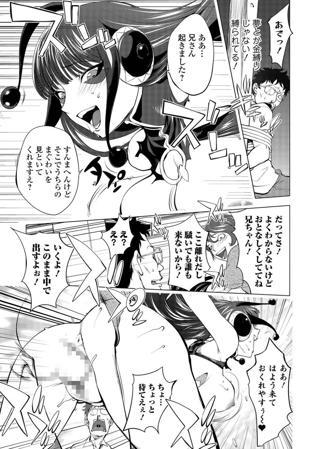 【エロ漫画】黒髪ロングの巨乳美女クイーンは、人間の精力が必要で童貞のショタとセックスする&#8230;【蒟吉人】