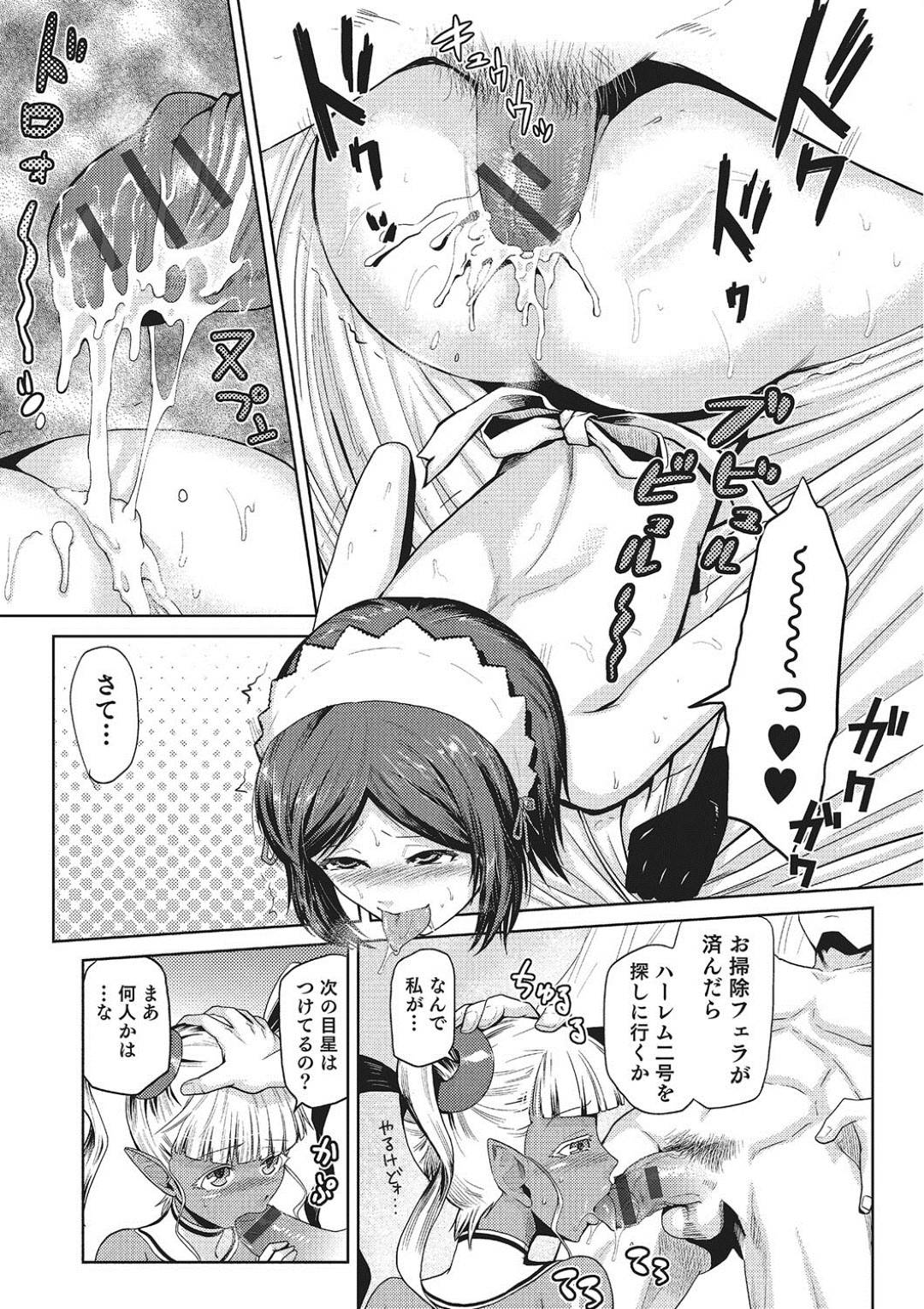 【エロ漫画】金髪ロングの巨乳美少女JKは、幼馴染に生ハメ中出しされてしまう&#8230;【かかし朝浩】