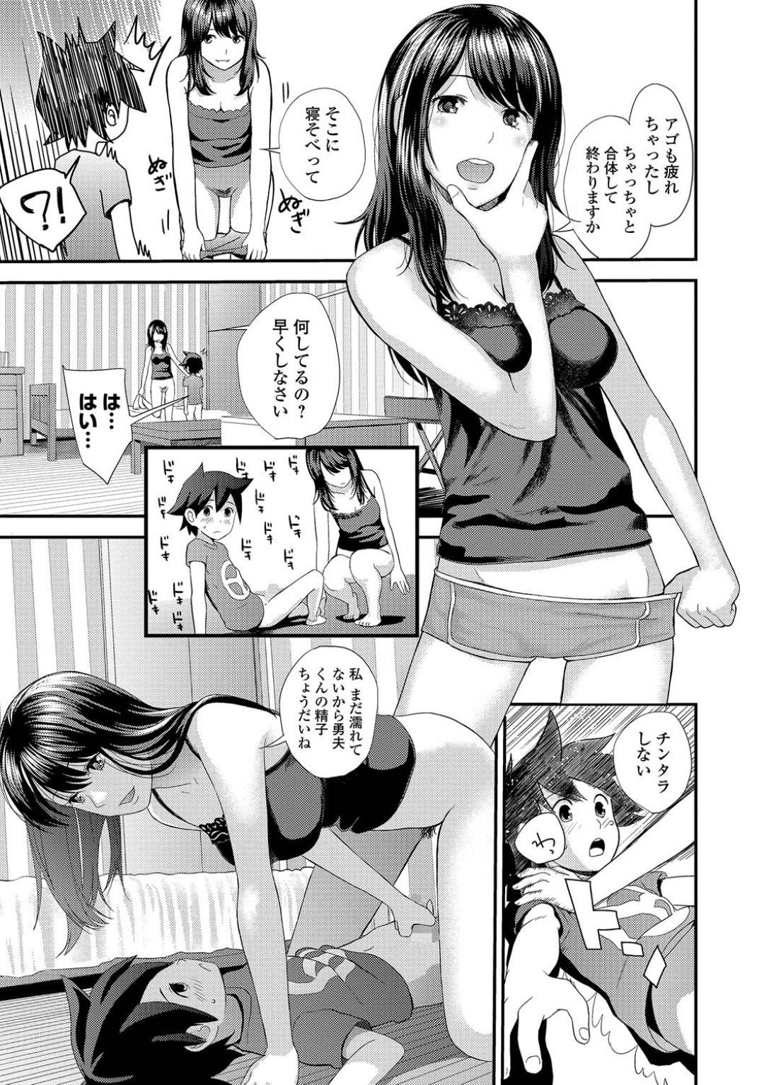 【エロ漫画】下宿先のお姉さんは、おっぱいを見せて誘惑しておねショタセックスする&#8230;【吉田鳶牡】