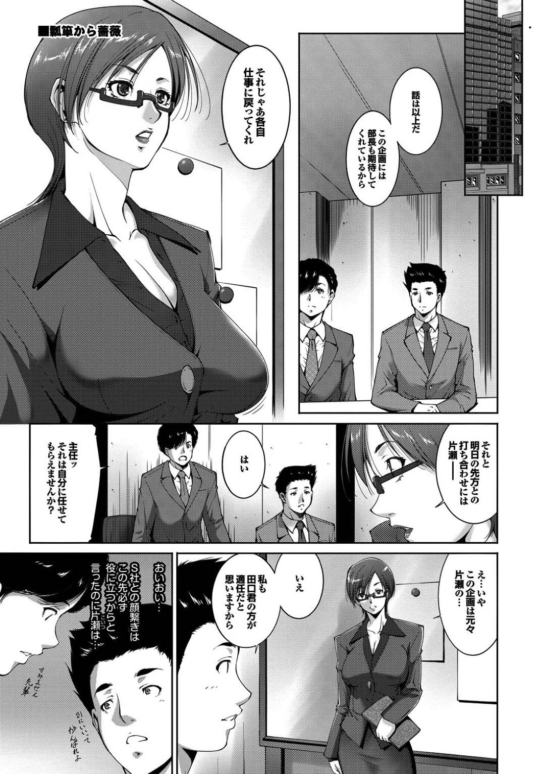【エロ漫画】爆乳メガネの女上司は、部下に襲わせようと仕向けるが告白されてしまう&#8230;【東磨樹】