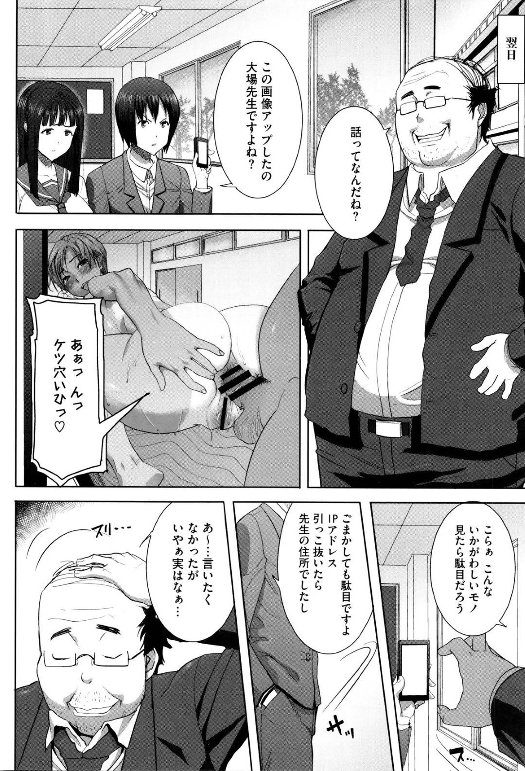 【エロ漫画】巨乳で美人な生徒会長の姉は、先生にレイプされてお漏らしする…【田中あじ】