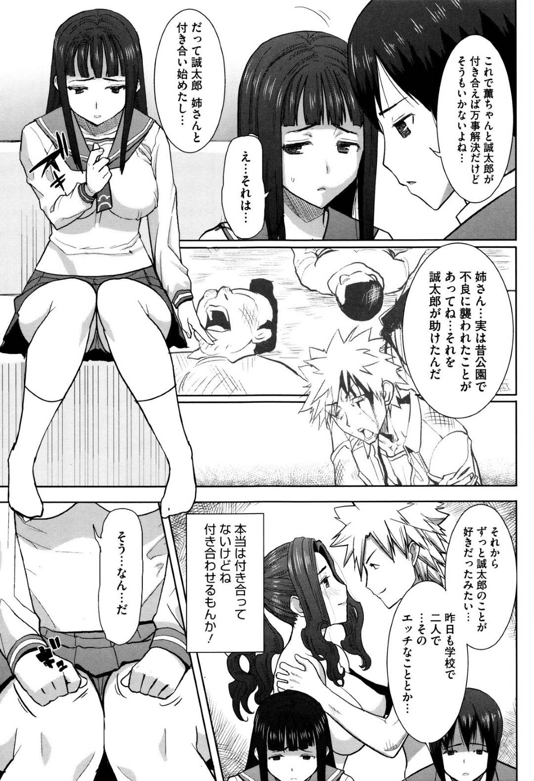 【エロ漫画】金髪ツインテールの美少女アスカは、黒髪巨乳メガネのマリとレズセックスする…【でん吉】