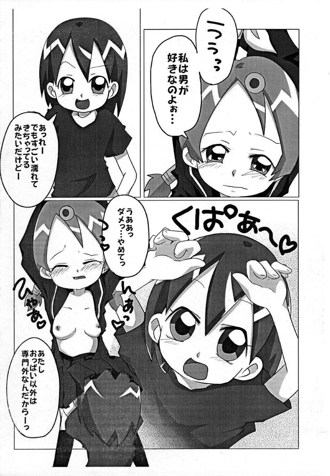【エロ漫画】茶髪ロリ少女は同級生とブルマ姿でいちゃラブセックスする…【らぴす、ごろはち、志乃】