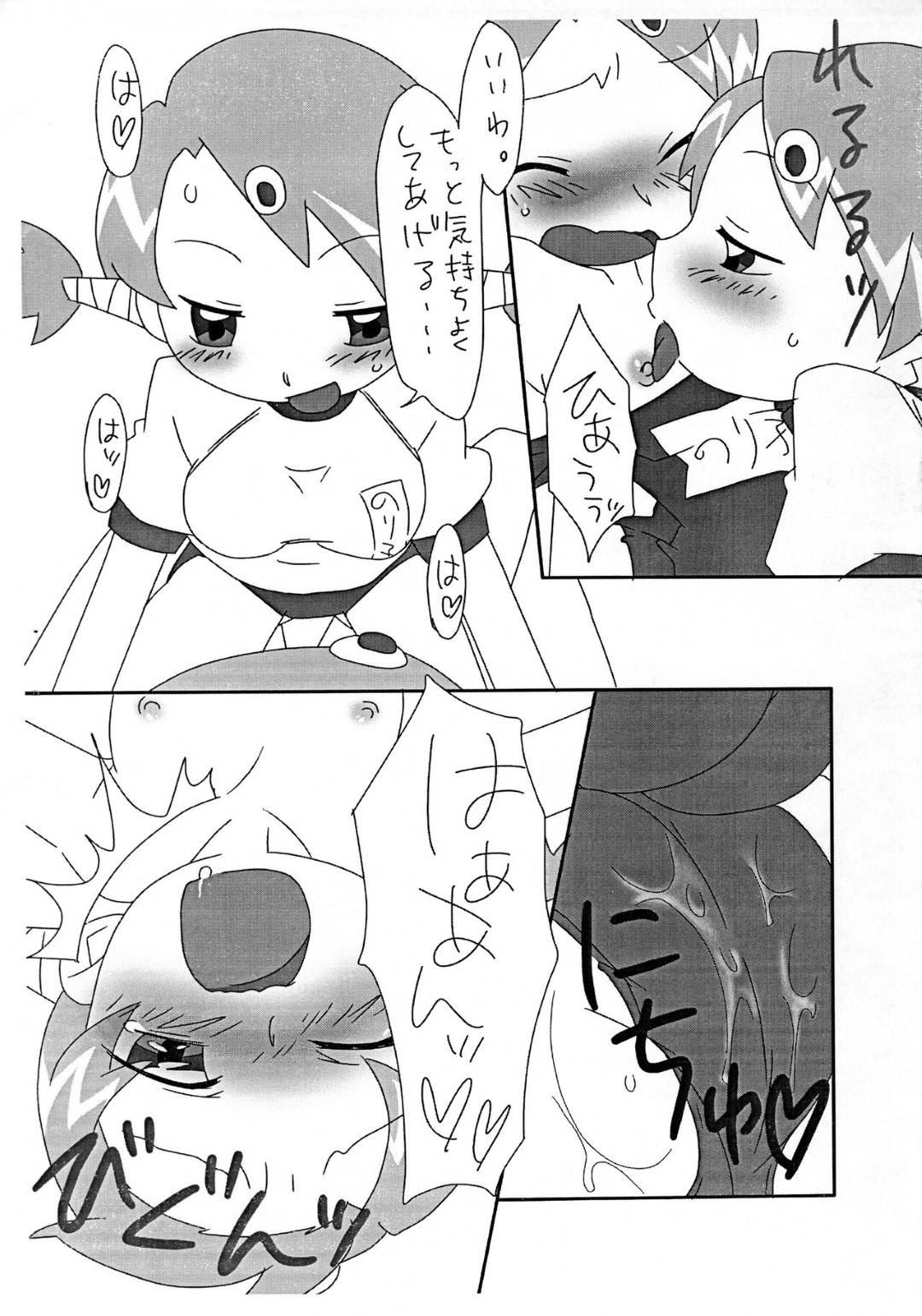 【エロ漫画】茶髪ロリ少女は同級生とブルマ姿でいちゃラブセックスする…【らぴす、ごろはち、志乃】