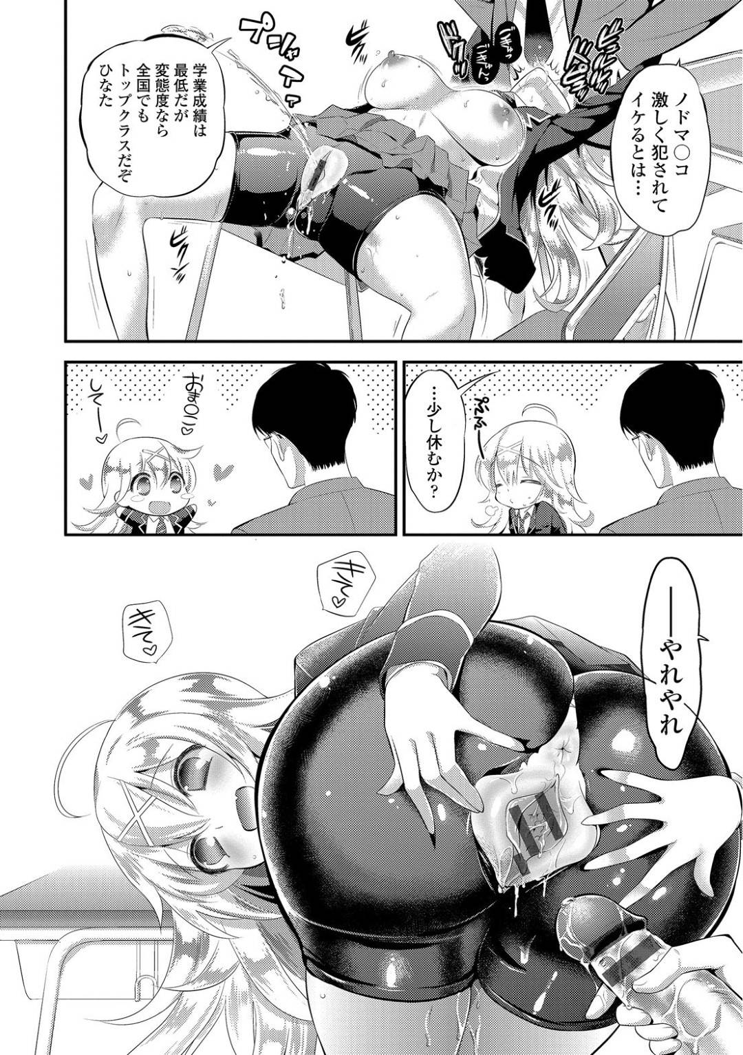 【エロ漫画】卒業する巨乳美少女JKは、先生といちゃラブセックスで生ハメ中出しされる…【恵田真芽】