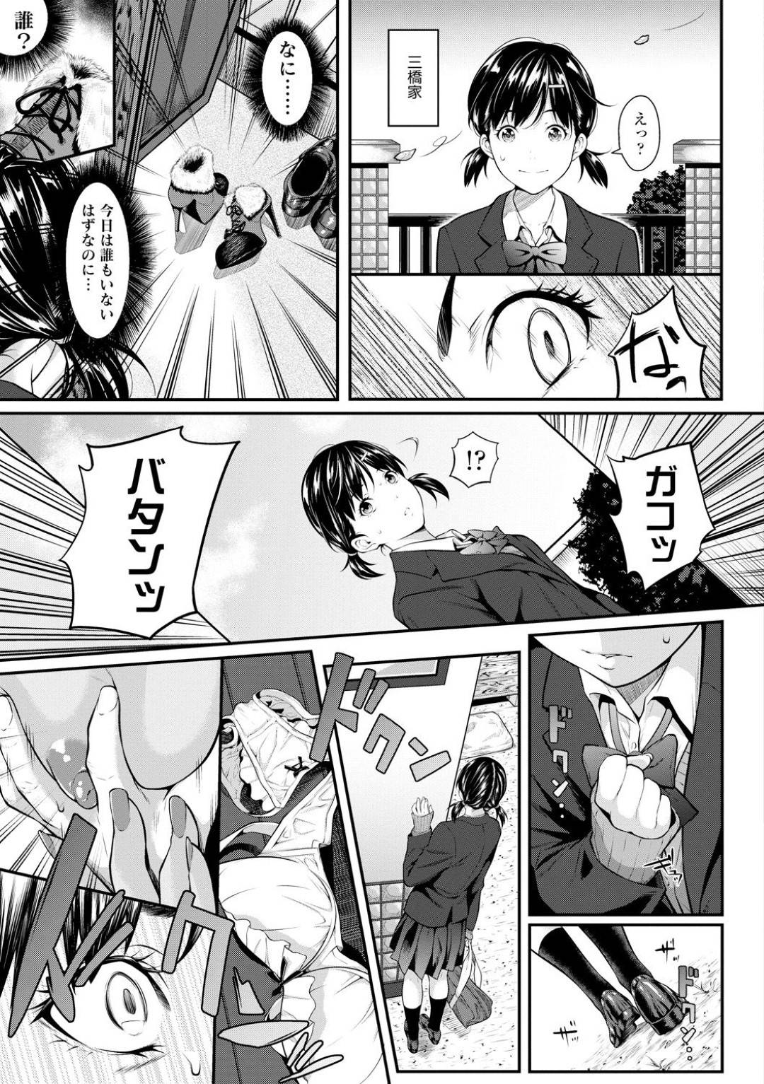 【エロ漫画】ツンデレなお嬢様がイチャイチャとバックのアナルセックスしちゃう！【平いっすい】