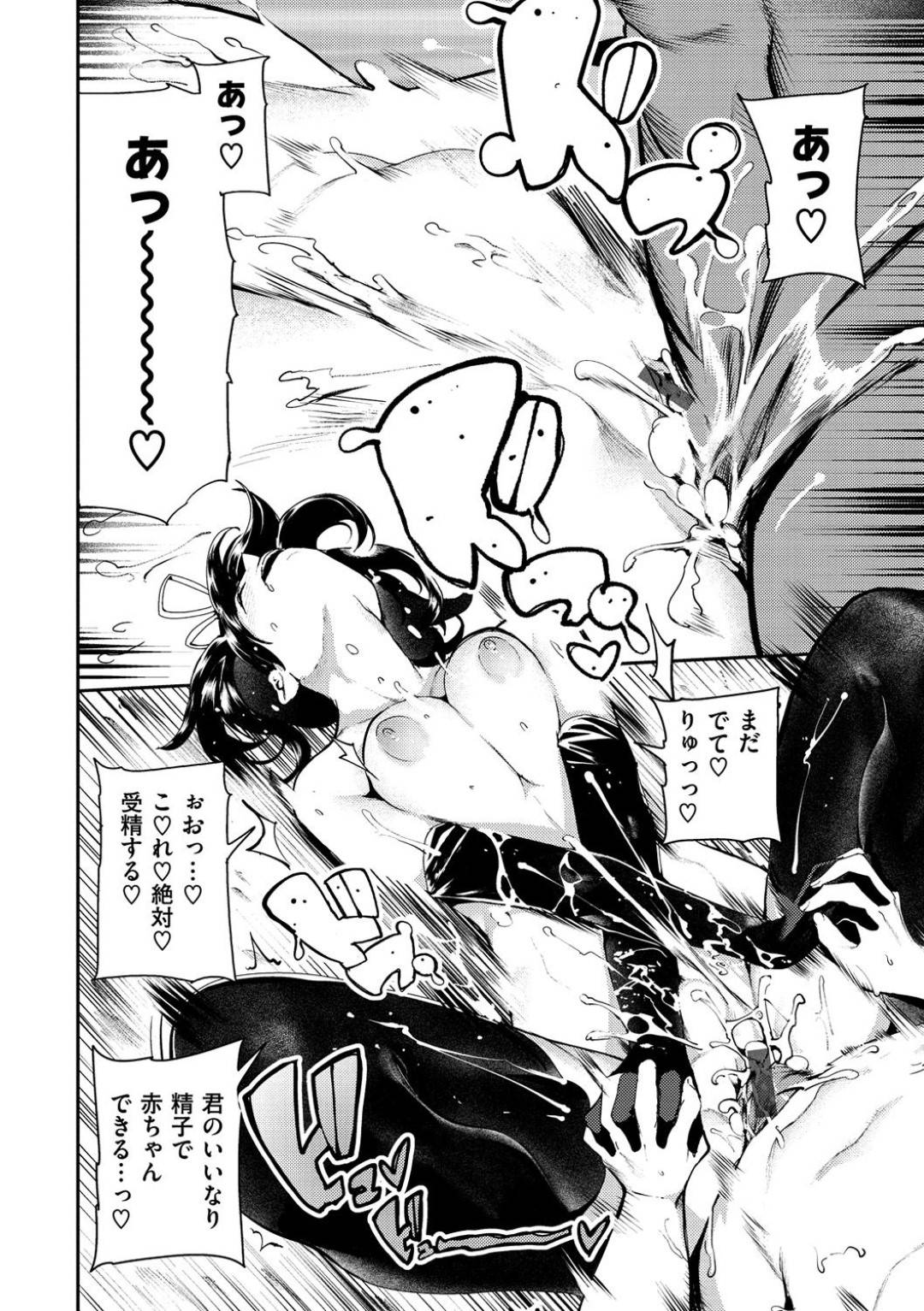 【エロ漫画】男を逆レイプに襲っちゃうドSな生徒会長が騎乗位の中出しセックスしちゃう！【いつつせ】