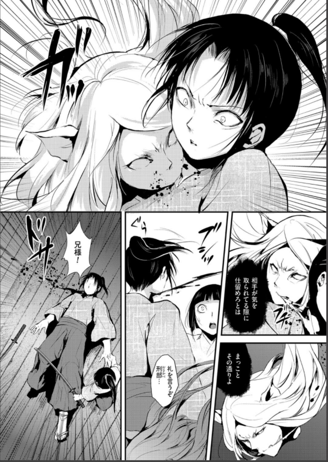 【エロ漫画】ショタと妖怪の美少女たちがイチャイチャしちゃう！【locon】