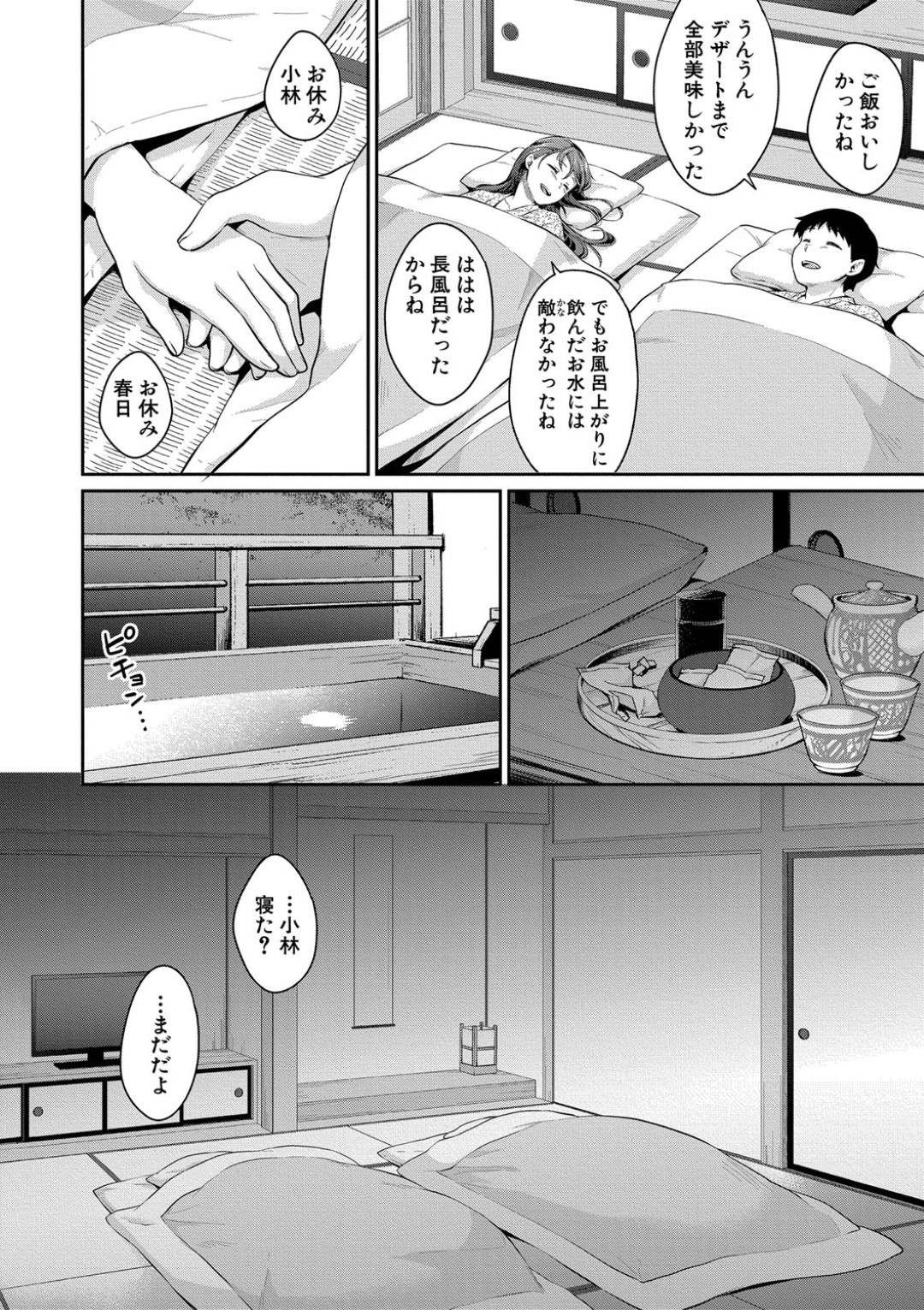 【エロ漫画】好きな男とエロかわいいお姉さんが一緒にお風呂に入ってエッチしちゃう！【メガねぃ】