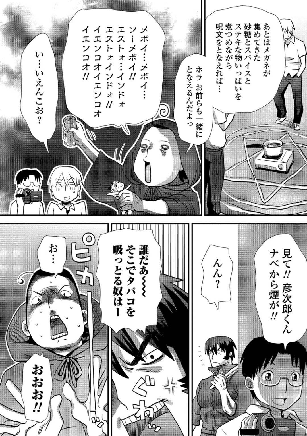 【エロ漫画】女体化した爆乳の先生がド変態なトロ顔に襲われちゃう！【くどうひさし】