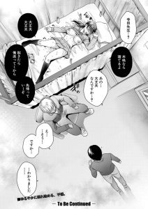 【エロ漫画】鬼畜な先生に襲われちゃうエロかわいいJKが寝取られちゃう！【ハルサワ】