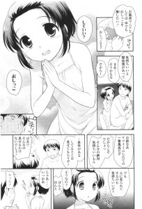【エロ漫画】お風呂好きのエロかわいいロリ…イチャイチャしちゃう！【上田裕】