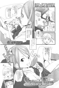 【エロ漫画】Hな恰好で誘惑しちゃうかわいい妹とイチャイチャしちゃう！【mizu】