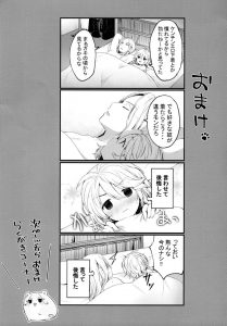 【エロ漫画】エロ下着で誘惑しちゃう男の娘とイチャイチャしちゃう！【さくらぷちろー】