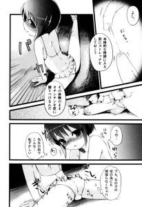 【エロ漫画】ショタがレイプされちゃう！アナルセックスでイク！【眠々】
