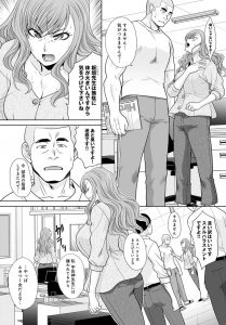 【エロ漫画】かわいい爆乳の女教師をレイプ！【板場広し】