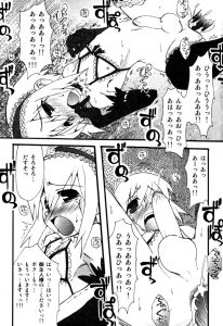 【エロ漫画】ショタがゴツイご主人の前でアナルセックスでイク！【七松建司】