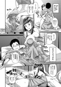 【エロ漫画】お姉さんといついかなる時もえっち！【皐月芋網】