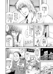 【エロ漫画】かわいい巨乳の教師が寝取られる！【dark✟zone】