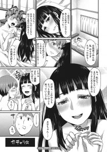 【エロ漫画】淫乱で巨乳のJKとショタがえっち！【篠岡ほまれ】