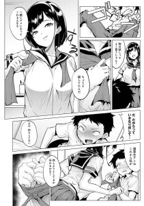 【エロ漫画】かわいいJKが同級生を誘惑して中出しえっち！【オカシヤ】