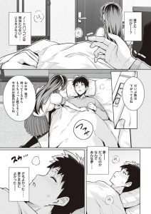 【エロ漫画】父親に寝取られるJK!最後はバックで中出し！【はるきち】