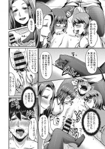 【エロ漫画】えっちなお姉さんに足コキされてイク！【篠岡ほまれ】