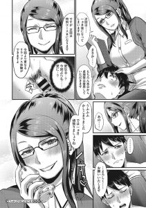 【エロ漫画】えっちなお姉さんに足コキされてイク！【篠岡ほまれ】