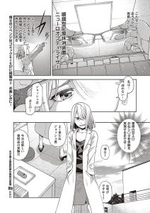 【エロ漫画】かわいい巨乳の眼鏡をかけた博士が乳首が敏感になる薬を飲んで、助手とセックス！【皐月みかず】
