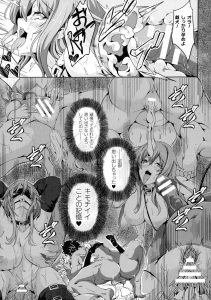 【エロ漫画】お姉さんが調教されて、イキ顔晒しながらアへりまくり！【かカカカ】