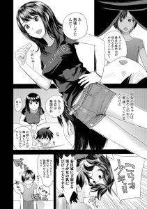 【エロ漫画】黒髪のかわいいお姉さんがショタを犯す！乳首舐めをしてから、挿入して潮吹きしちゃう！【吉田鳶牡】