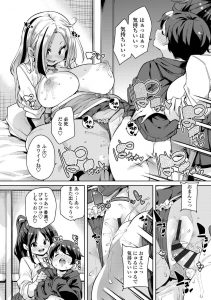 【エロ漫画】ショタに母乳をあげる授業で何故かえっちしちゃうJK!手コキ、正常位でイク！【丸居まる】