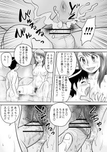 【エロ漫画】茶髪で巨乳のお姉さんと混浴！フェラ、クンニ、生ハメでイク！【後藤ゆあん】