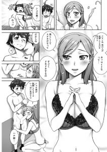【エロ漫画】カテキョのお姉さんと付き合うことになった少年。初デートはラブホでねっとりいちゃラブセックス【鰻丸】