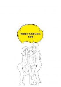 【エロ漫画】ショタ3人がお姉ちゃんの裸で大興奮。たまらず手マンし始めたら4Pに発展。実弟と近親相姦！【後藤寿庵】