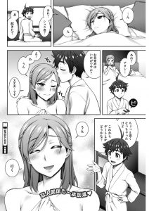 【エロ漫画】カテキョのお姉さんと付き合うことになった少年。初デートはラブホでねっとりいちゃラブセックス【鰻丸】