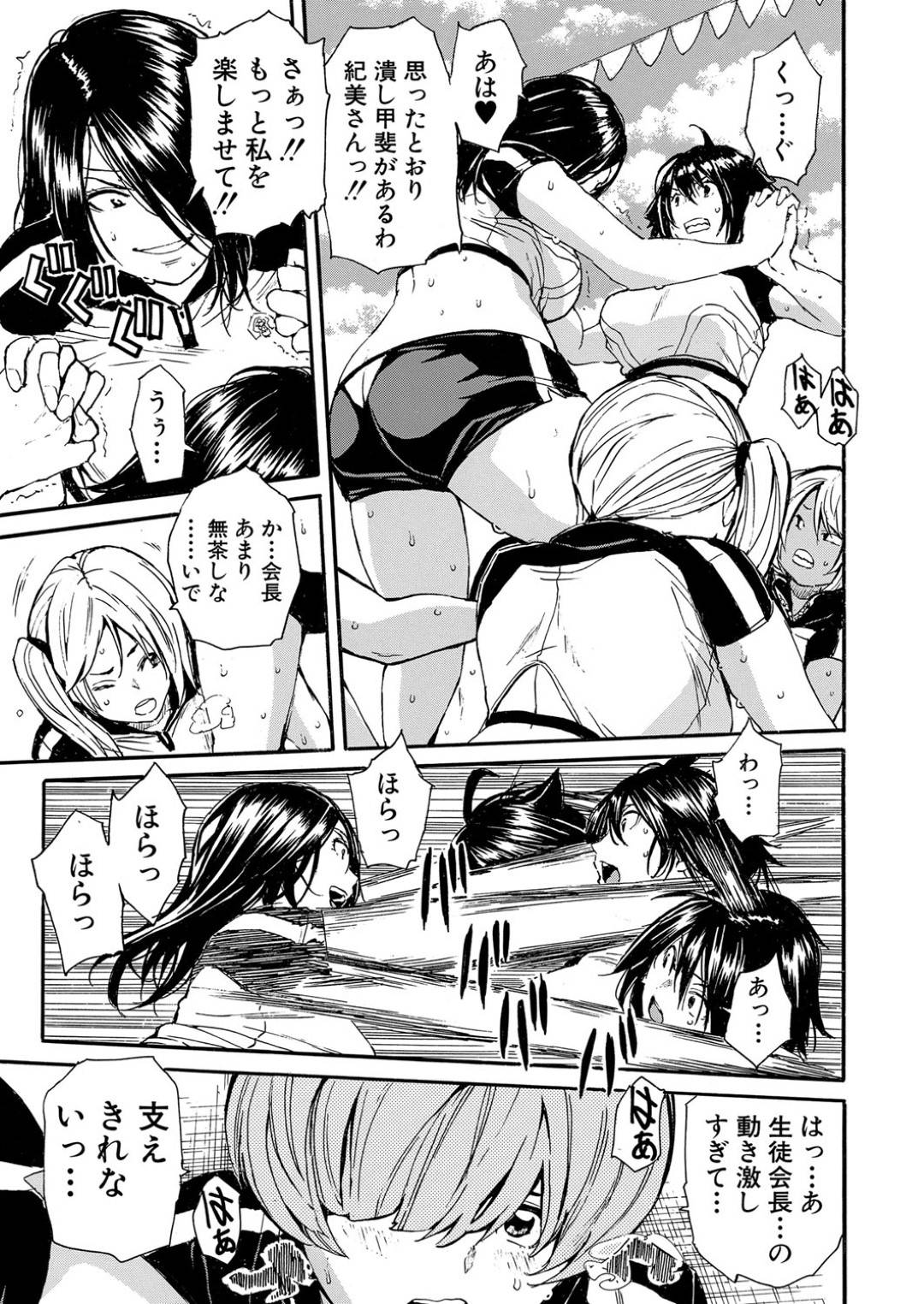 【エロ漫画】リモコンバイブ騎馬戦に優勝した女子たちが、ムラっとして応援してくれたおじさんと5Pセックス後夜祭！【千要よゆち】 | 人気エロ漫画