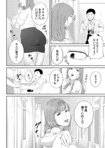 【エロ漫画】エロ教師に彼氏寝取られたかと思いきや、気づいたら3Pセックスする刺激的な仲になってました。【汐乃コウ】