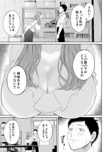 【エロ漫画】エロ教師に彼氏寝取られたかと思いきや、気づいたら3Pセックスする刺激的な仲になってました。【汐乃コウ】