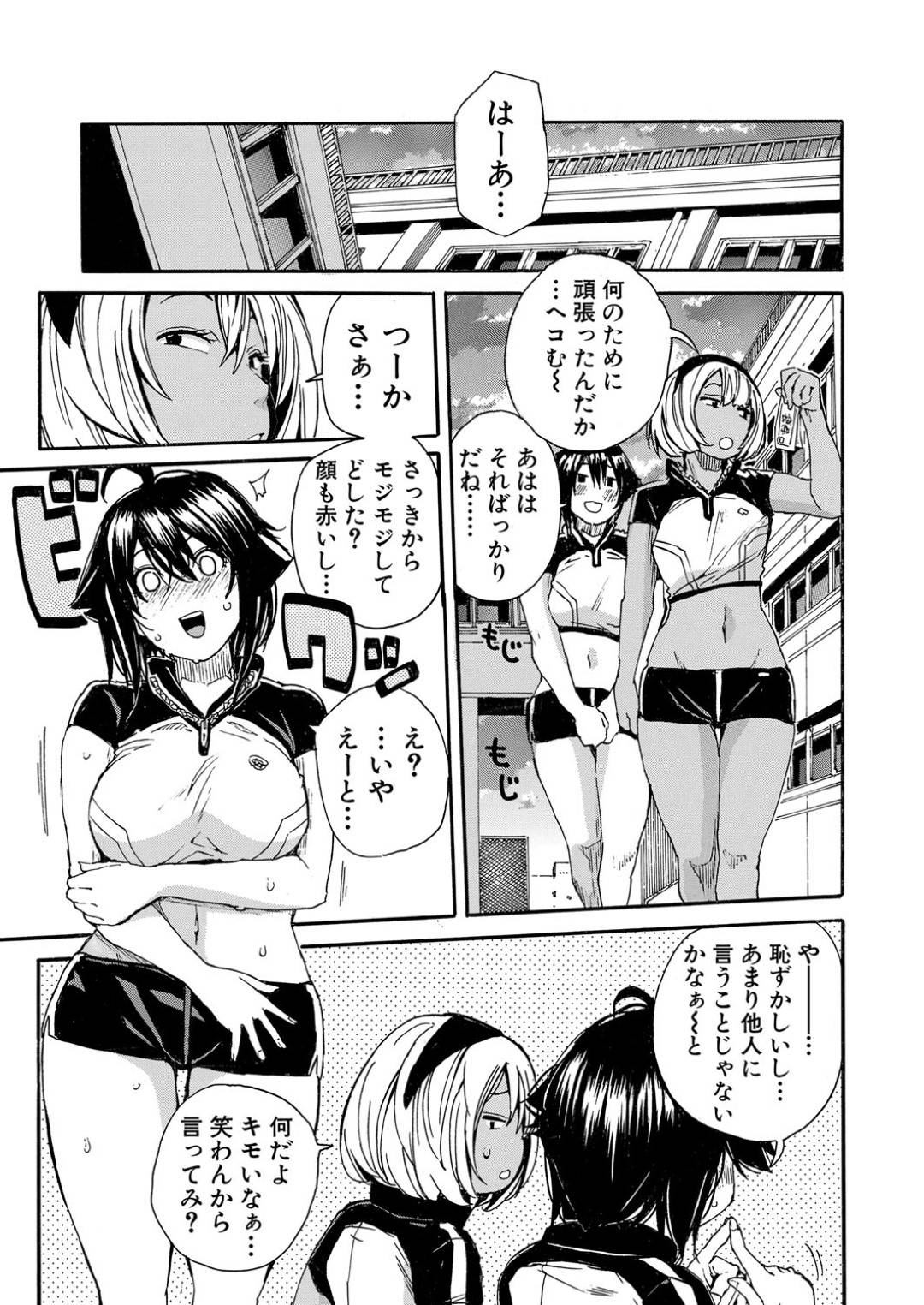 【エロ漫画】リモコンバイブ騎馬戦に優勝した女子たちが、ムラっとして応援してくれたおじさんと5Pセックス後夜祭！【千要よゆち】 | 人気エロ漫画
